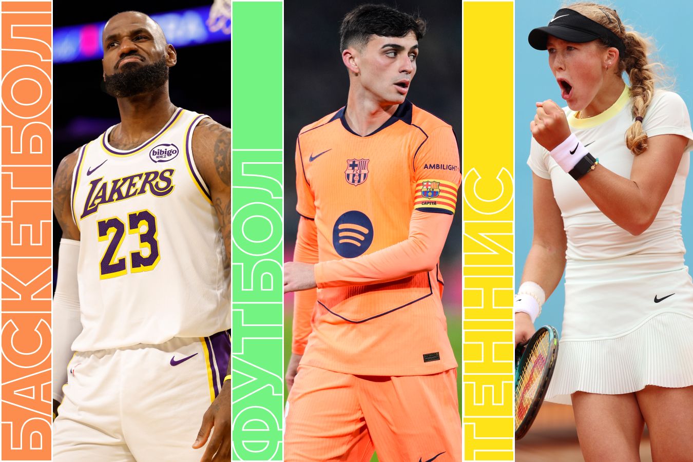 Расписание спортивных матчей 7 января 2026 года