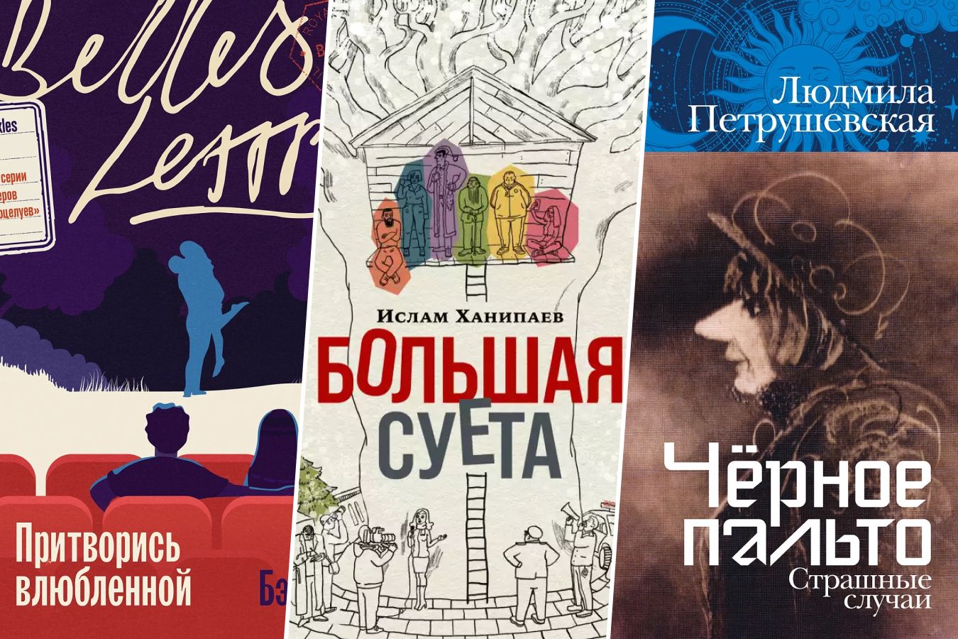 8 книг для уютного чтения у камина