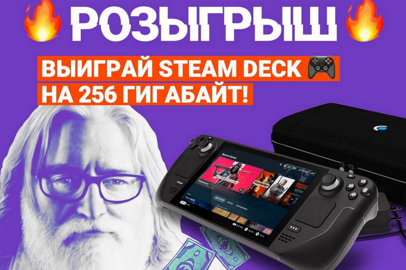 Мы разыгрываем Steam Deck! Условия очень простые - Чемпионат