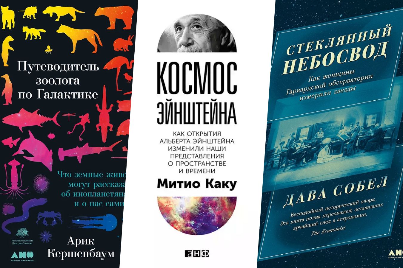 10 книг для тех, кто мечтает о далёких галактиках