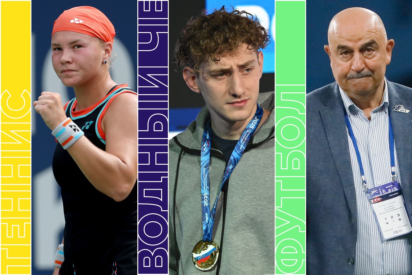 Расписание спортивных матчей 10 августа 2026 года