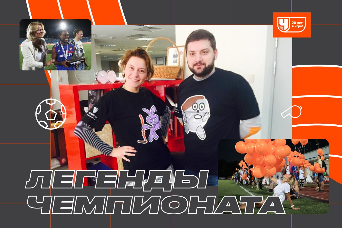 Тайны и курьёзы проектов «Чемпионата»