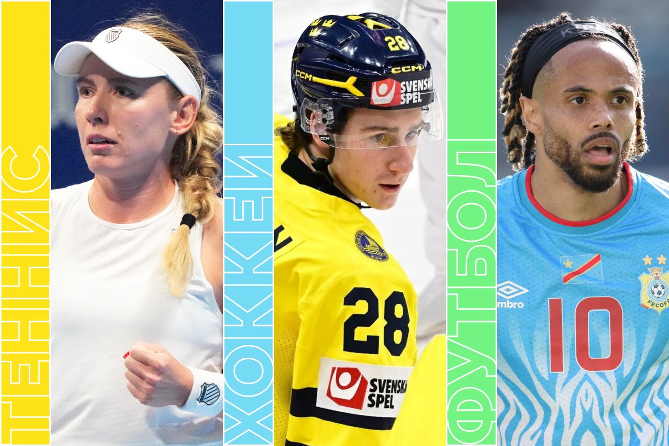 Топ-матчи вторника: финал МЧМ по хоккею, Кубок Африки, Серия А, теннис и НБА