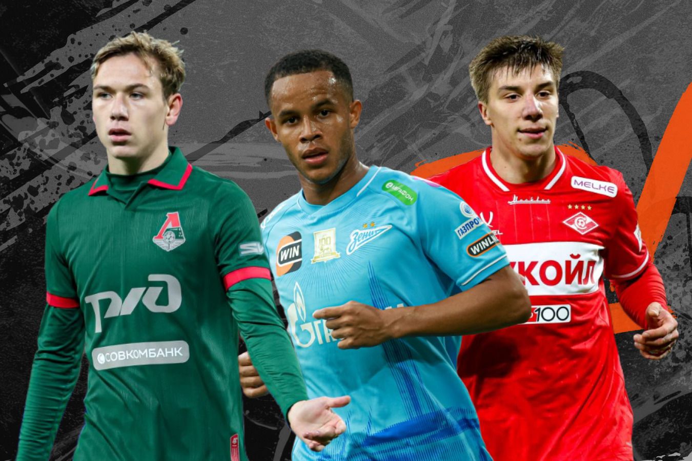 Лучшие молодые футболисты РПЛ с 11-го по 20-й тур