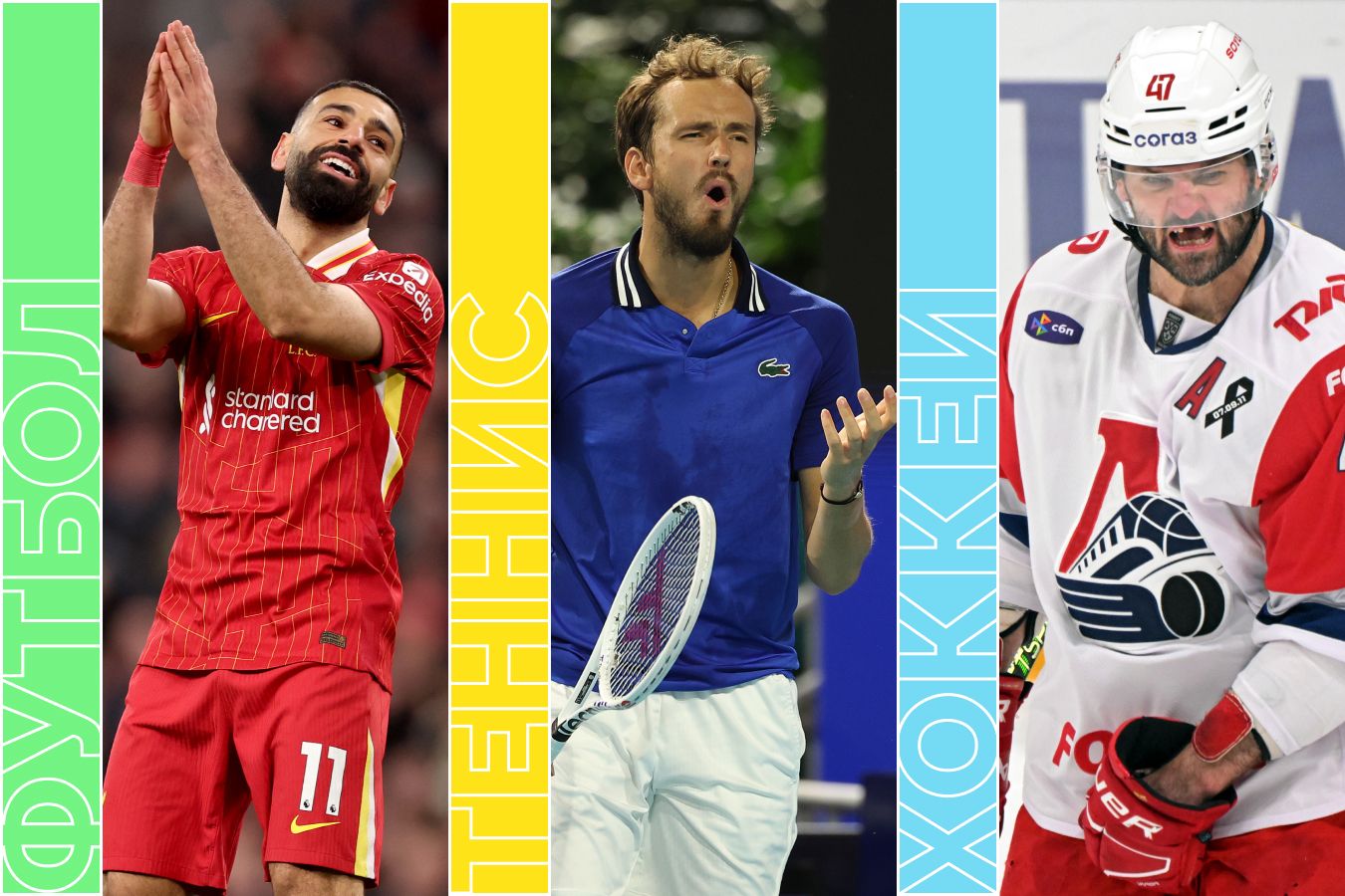 Расписание спортивных матчей 27 апреля 2025 года