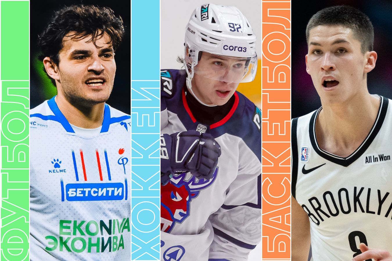 Топ-матчи понедельника: хоккей, российский футбол и нью-йоркское дерби Дёмина в НБА