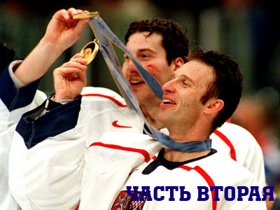 Красно-белый Доминатор. Часть 2 Красно-белый Доминатор. Часть 2