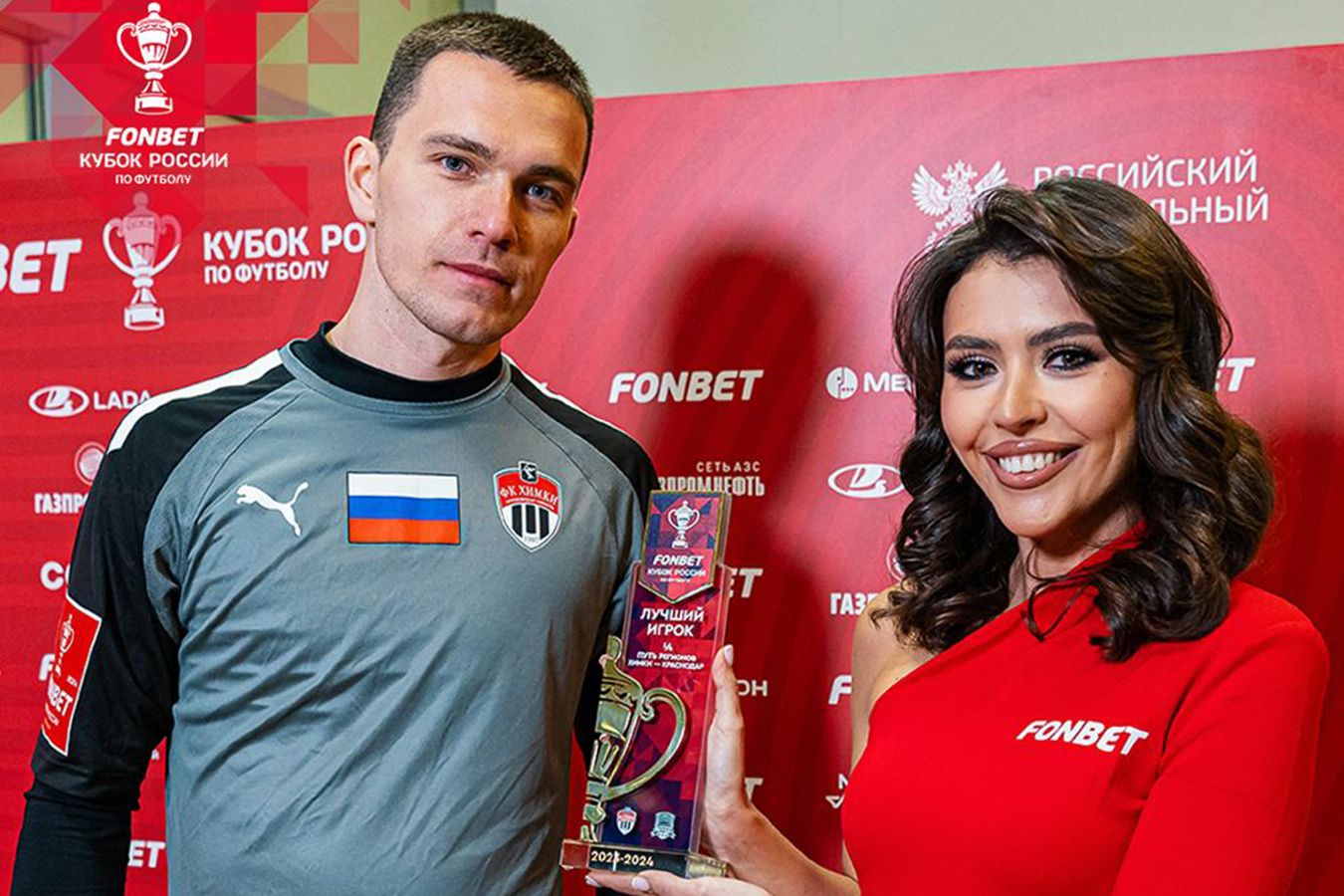 Голкипер «Химок» Обухов — лучший игрок матча с «Краснодаром» в Кубке России