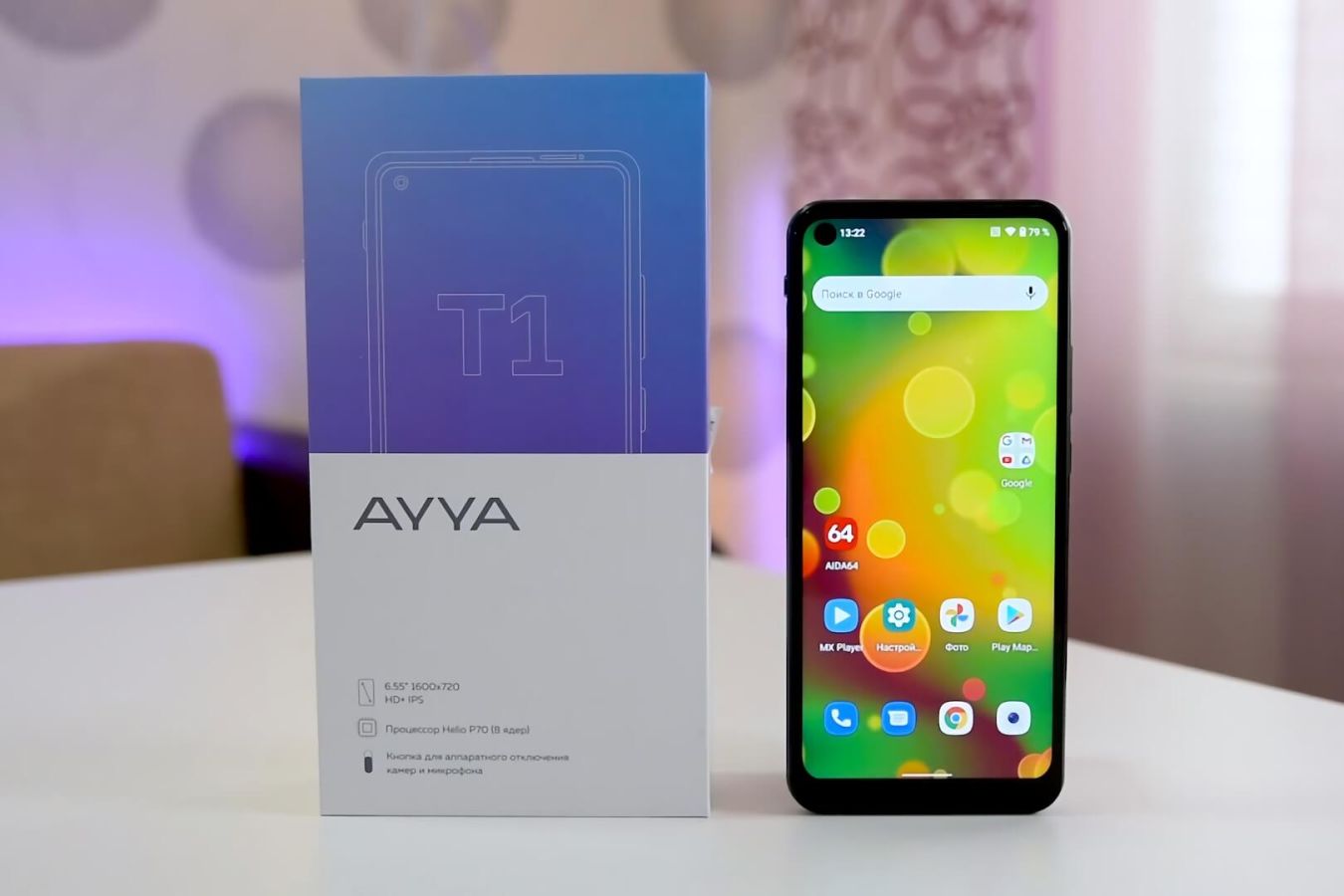 Ростех может отказаться от российского смартфона AYYA T2 из-за санкций