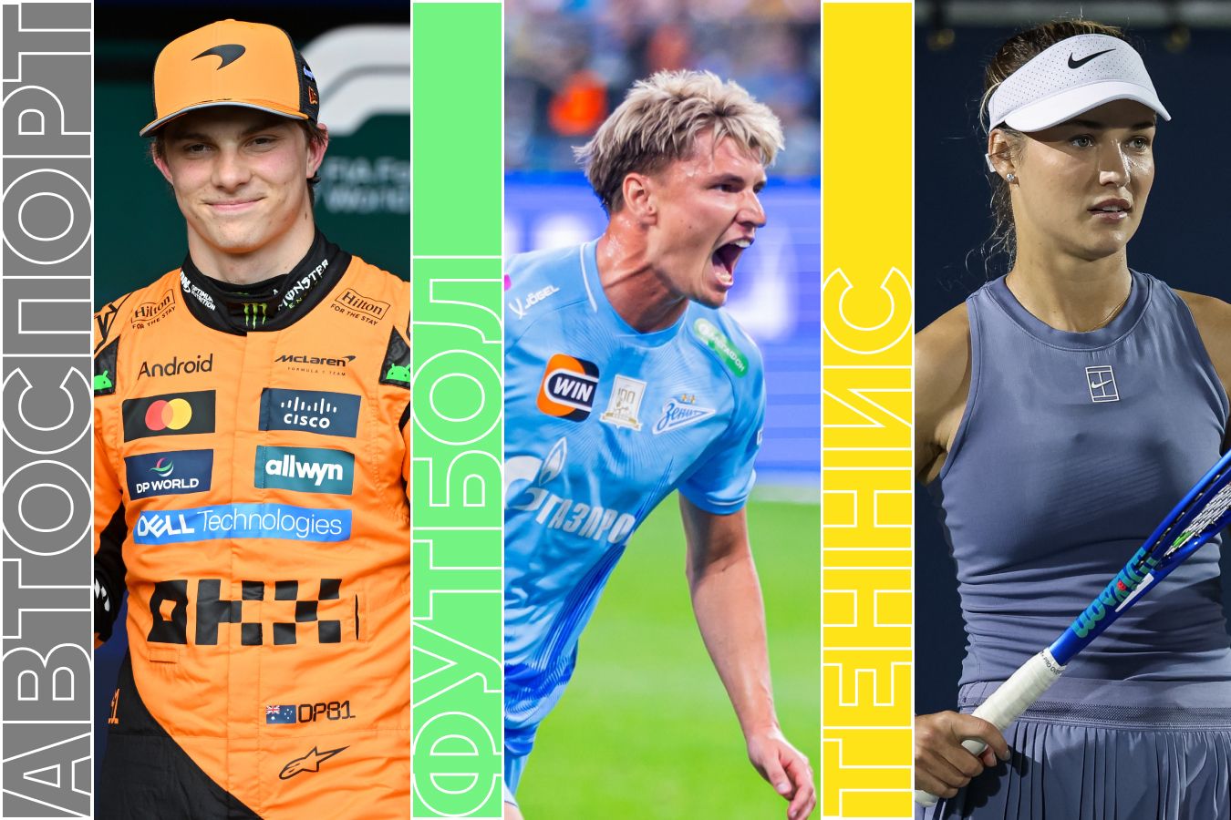 Расписание спортивных матчей 27 июля 2025 года