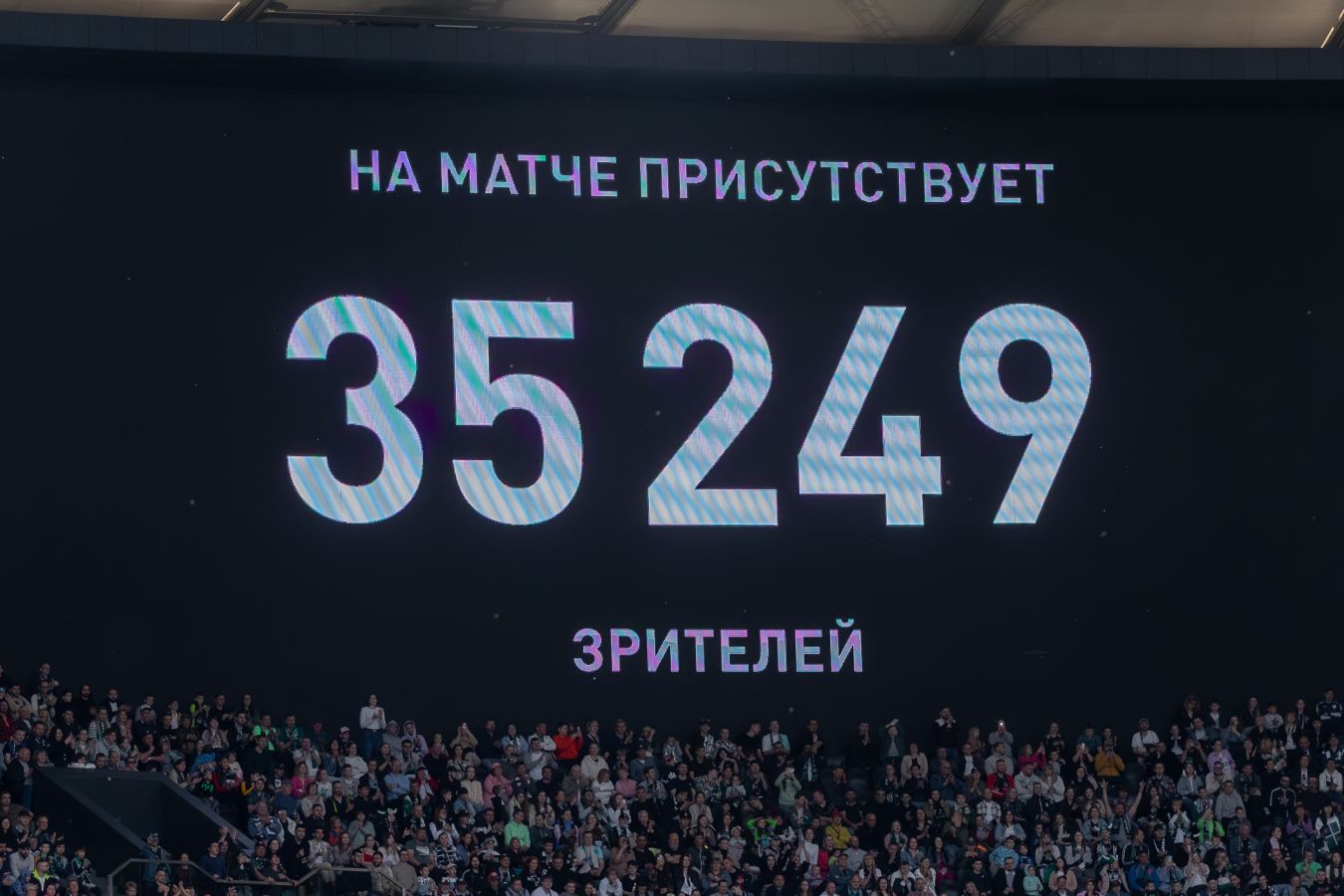 Болельщики «Краснодара» установили рекорд посещаемости стадиона на матче с «Зенитом»