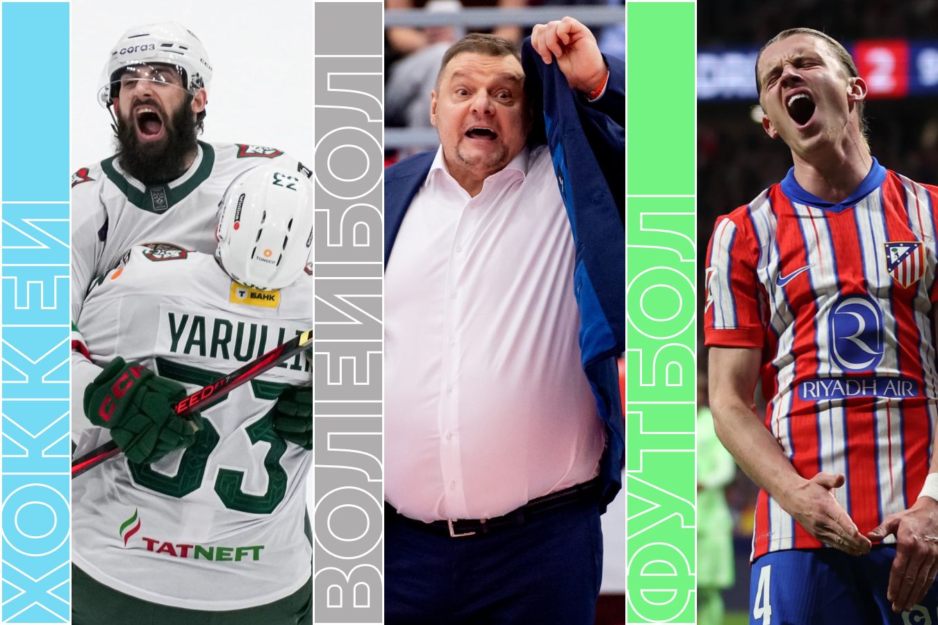 Расписание спортивных матчей 14 апреля 2025 года