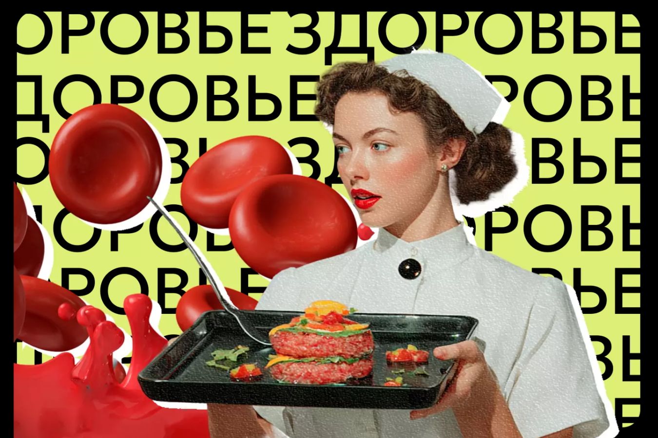 Зачем поднимать ферритин?