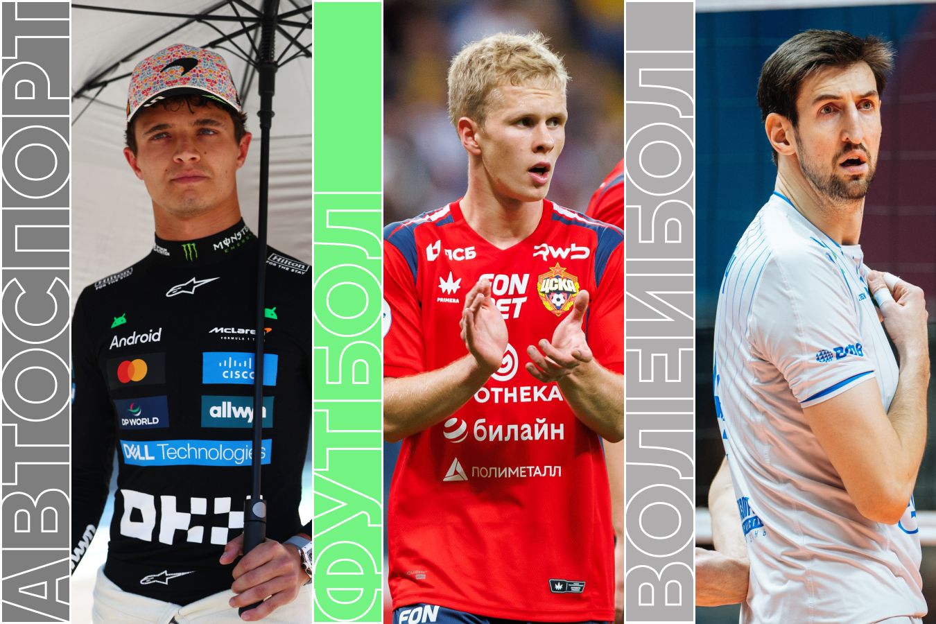 Расписание спортивных матчей 22 ноября 2025 года