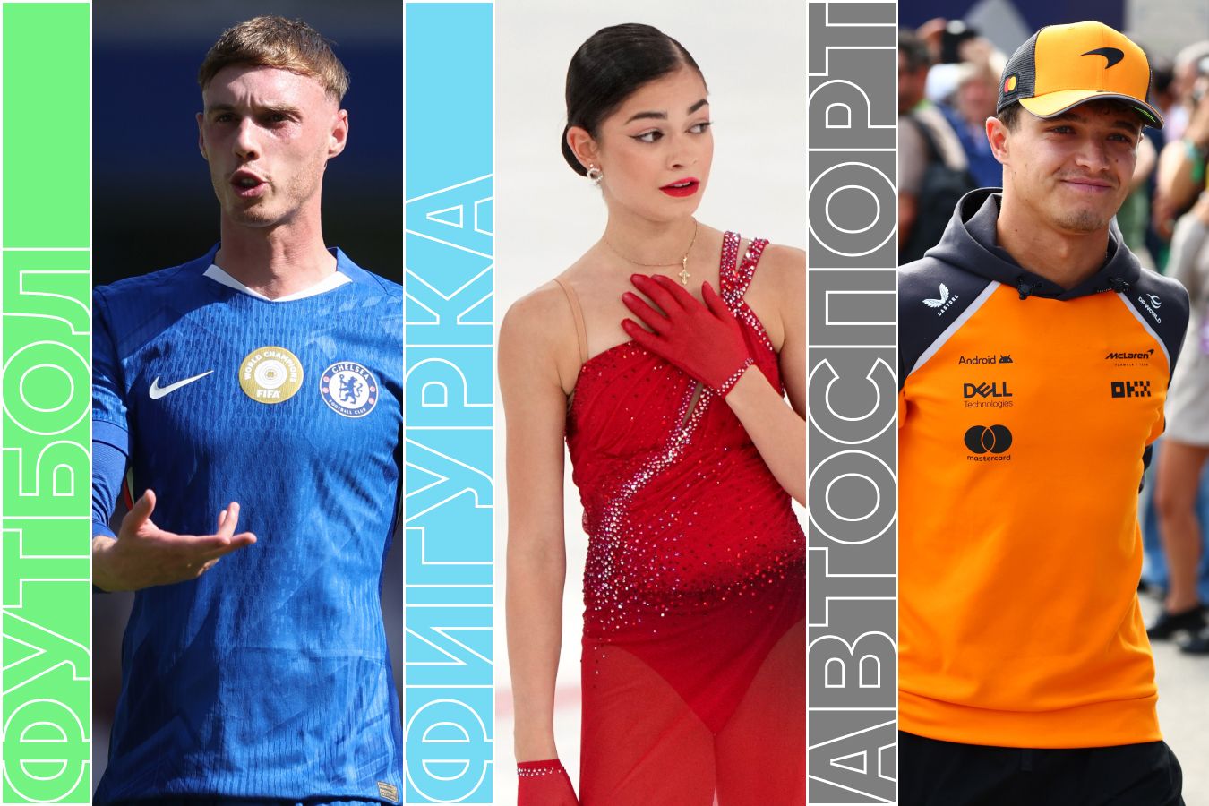 Расписание спортивных матчей 20 сентября 2025 года