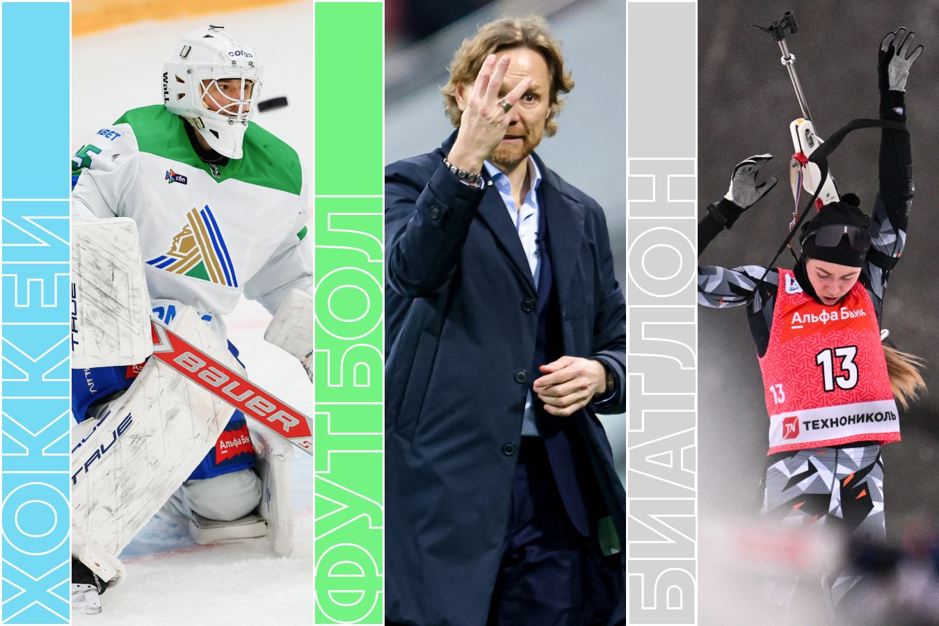 Расписание спортивных матчей 27 марта 2026 года