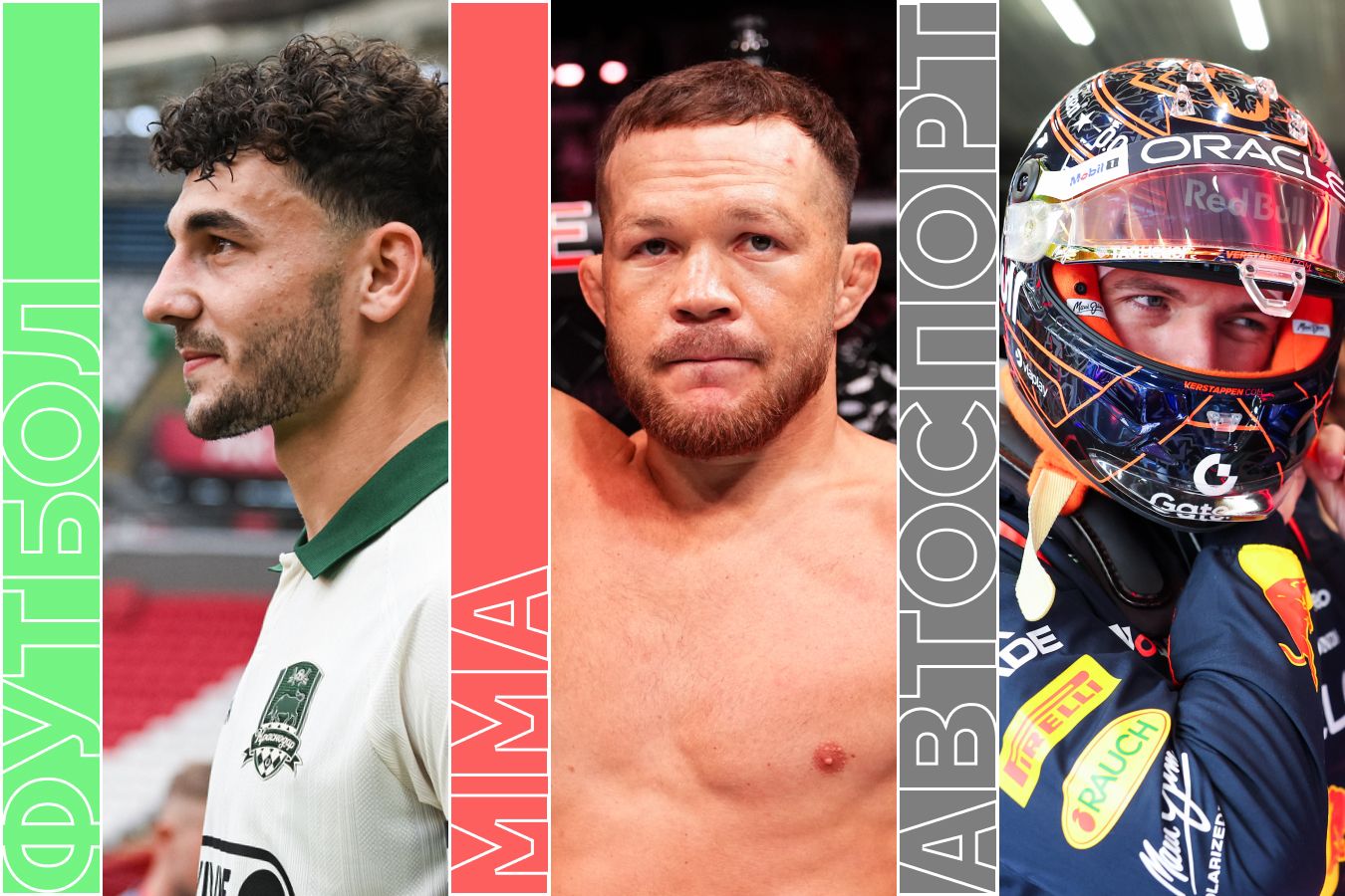 Расписание спортивных матчей 26 июля 2025 года