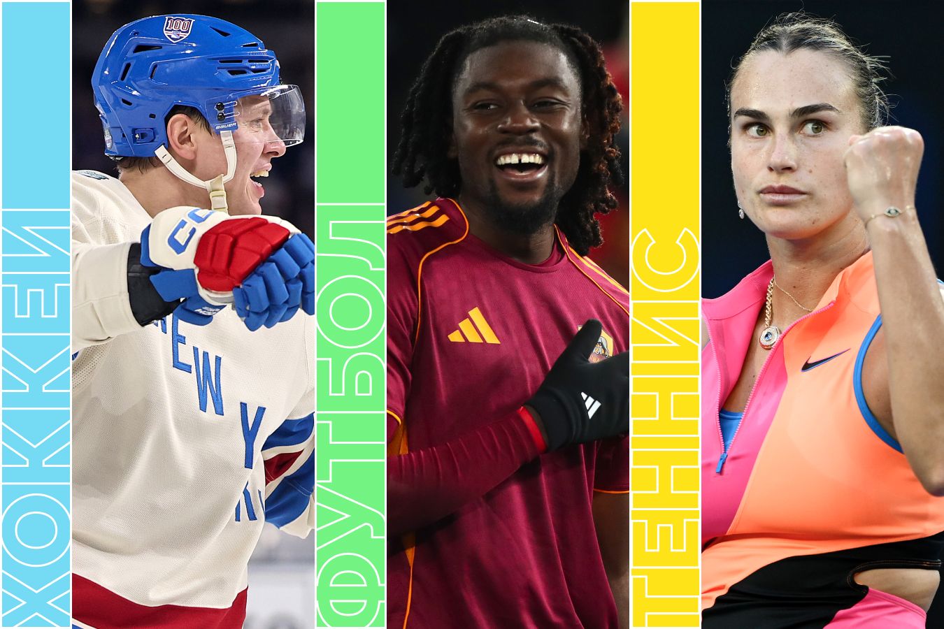 Расписание спортивных матчей 29 января 2026 года