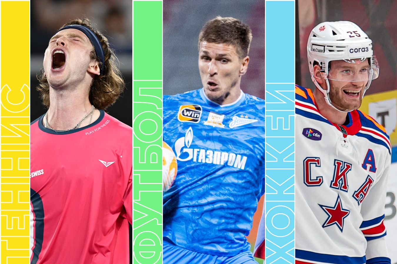 Спортивные события 4 февраля 2025 года