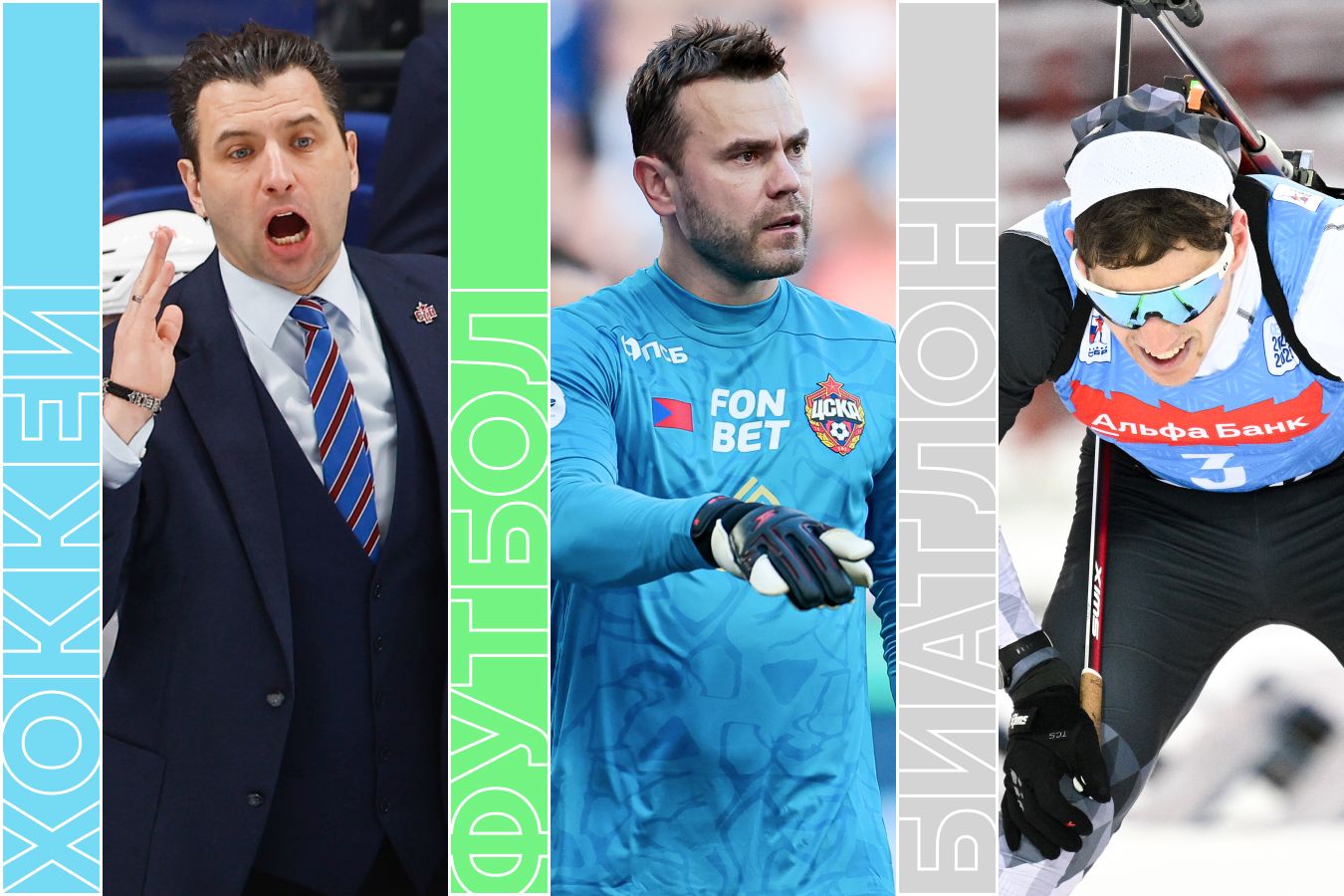 Расписание спортивных матчей 29 марта 2025 года