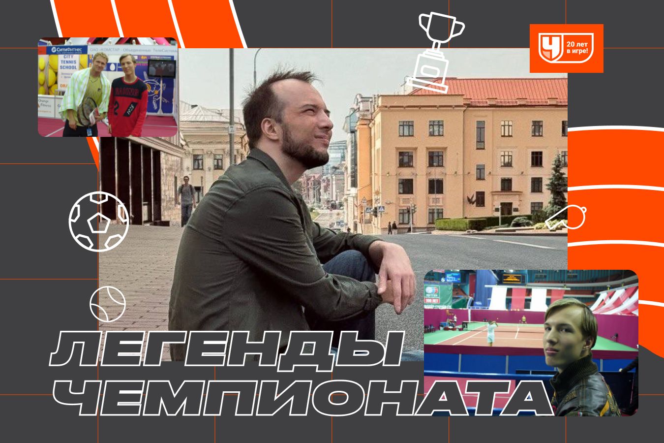 Автор теннисного раздела и онлайнов Артём Тайманов