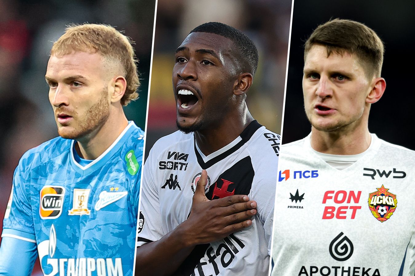 Трансферное окно в РПЛ