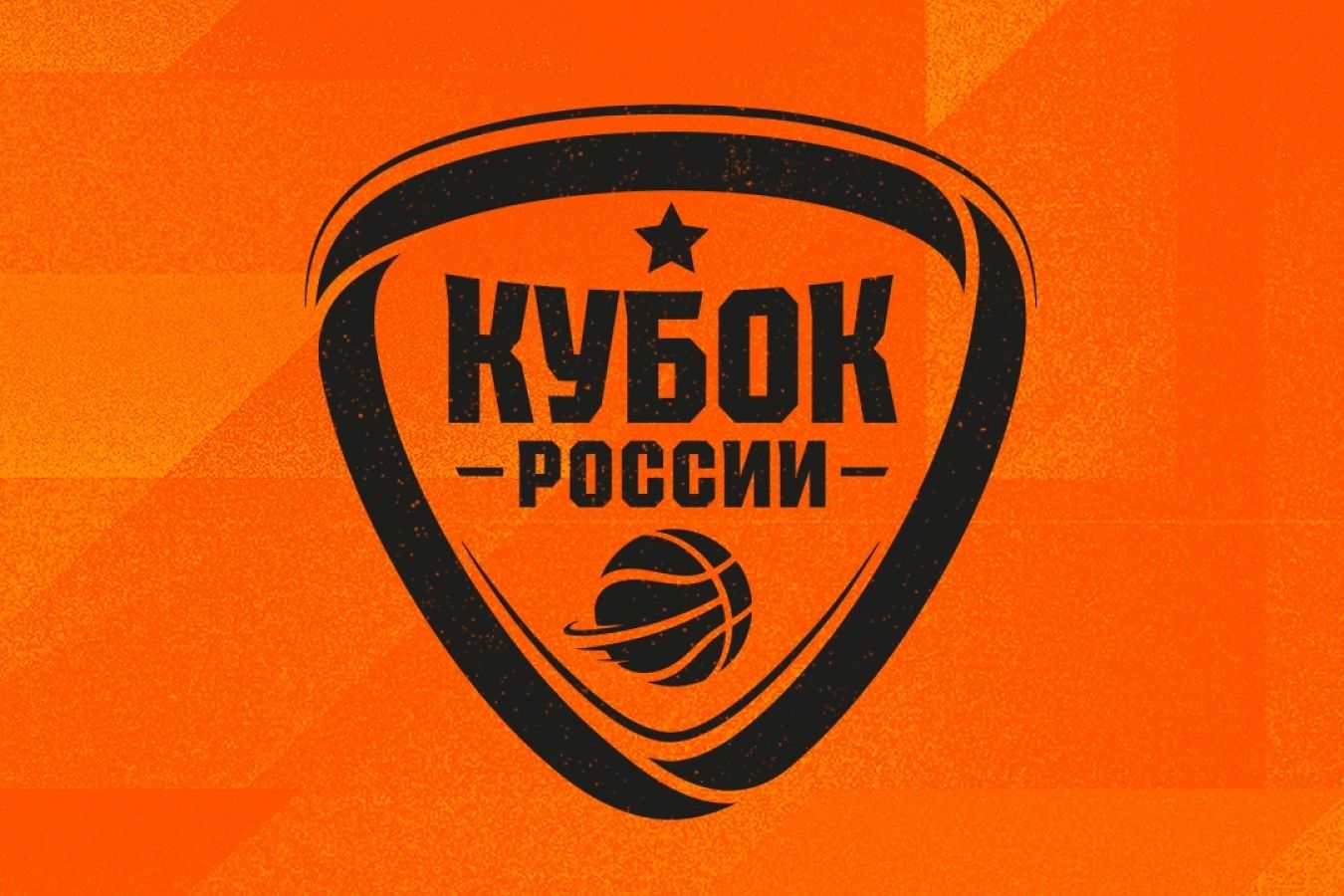 Результаты полуфиналов «Финала четырёх» Кубка России по баскетболу 14 марта