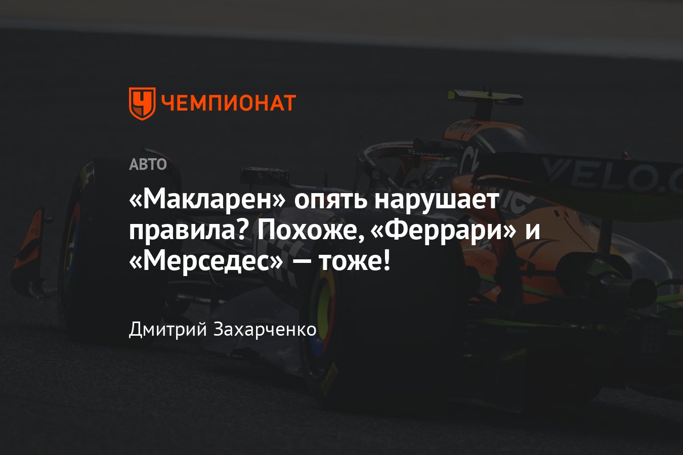 www.championat.com