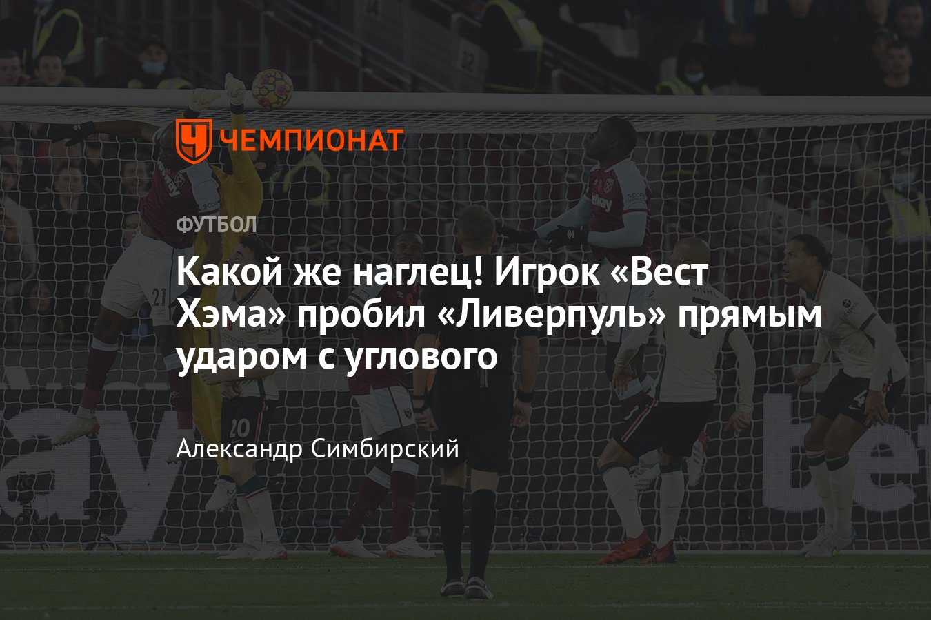Забит прямая