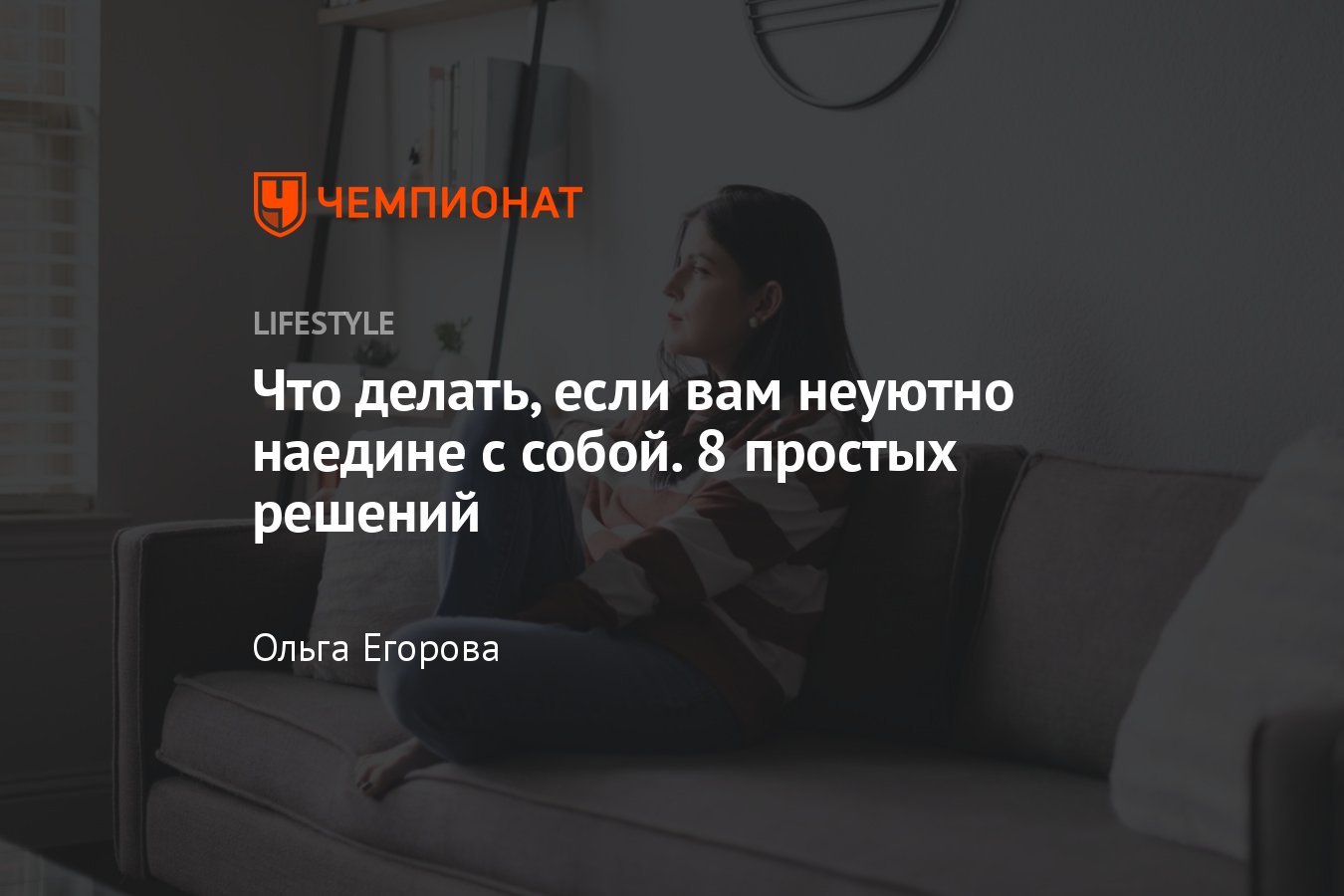 Ответы kormstroytorg.ru: Что делать если ты одинок?