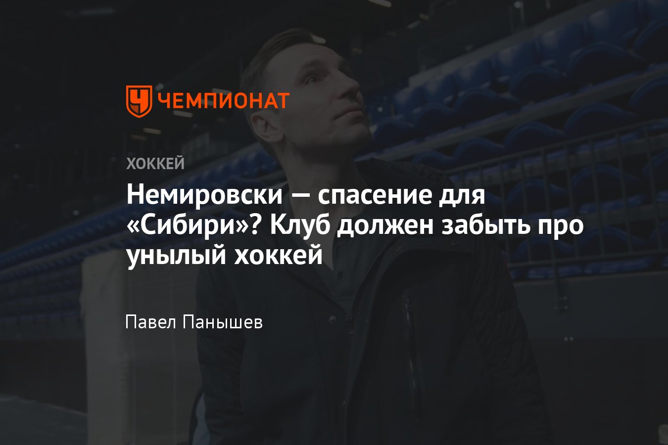 Каким будет состав «Сибири» в КХЛ в сезоне-2023/2024, главные новости о  команде - Чемпионат