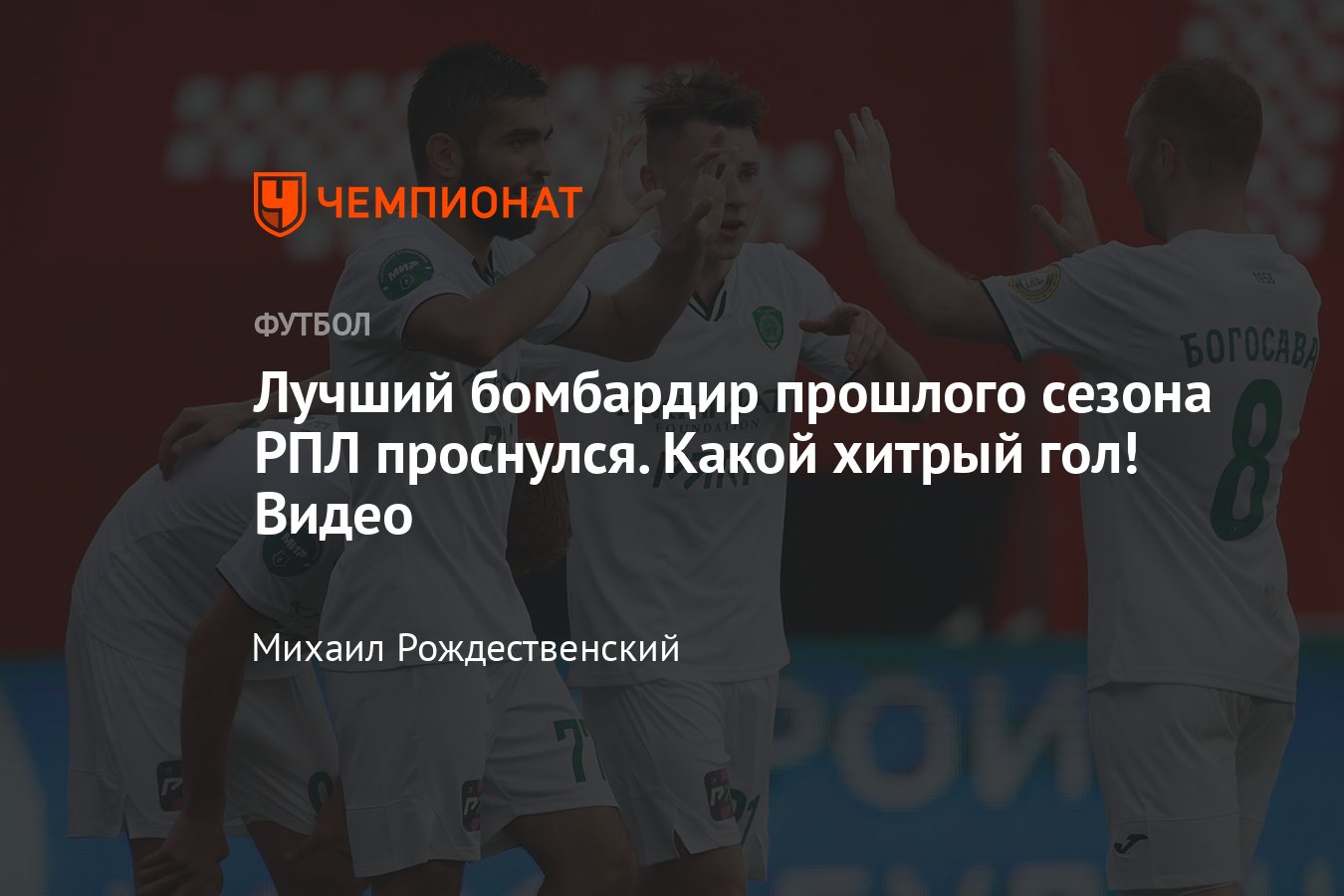 Кубок России — 2022/2023, «Оренбург» — «Ахмат», видео гола Гамида  Агаларова, два пенальти, 19 октября 2022 года - Чемпионат