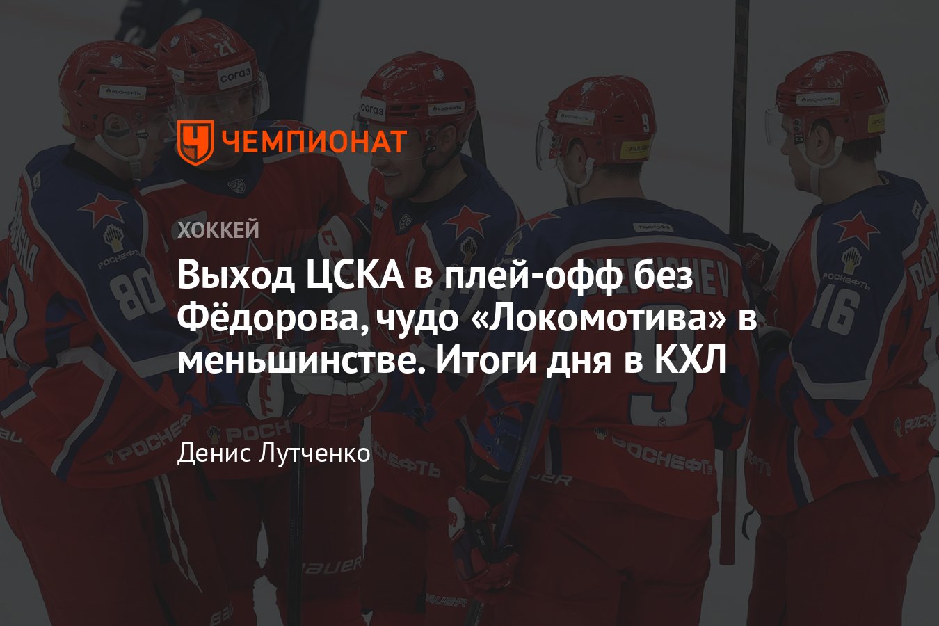 чудо про хоккей. станислав гареев. митчелл кокс. курт рассел фильм про хоккей. чудо фильм про хоккей.
