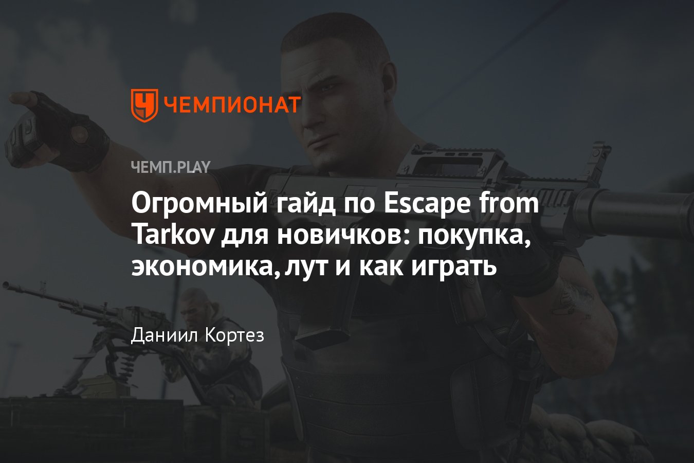 Escape from tarkov сортировочный стол