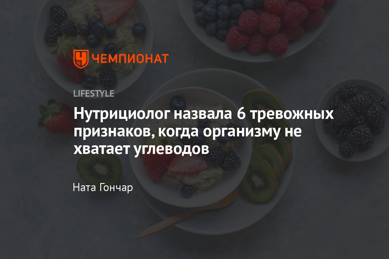 Углеводная недостаточность: как понять что вашему организму не хватает  углеводов - Чемпионат