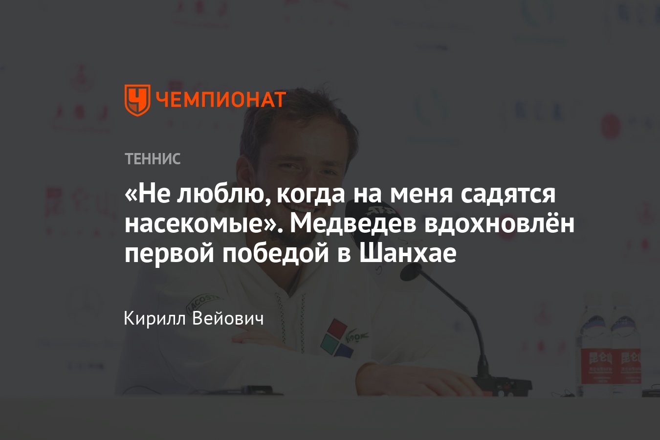 Шанхай-2023: Даниил Медведев обыграл Кристьяна Гарина в 1-м матче на  «Мастерсе», расклады, сетка, что сказал россиянин - Чемпионат