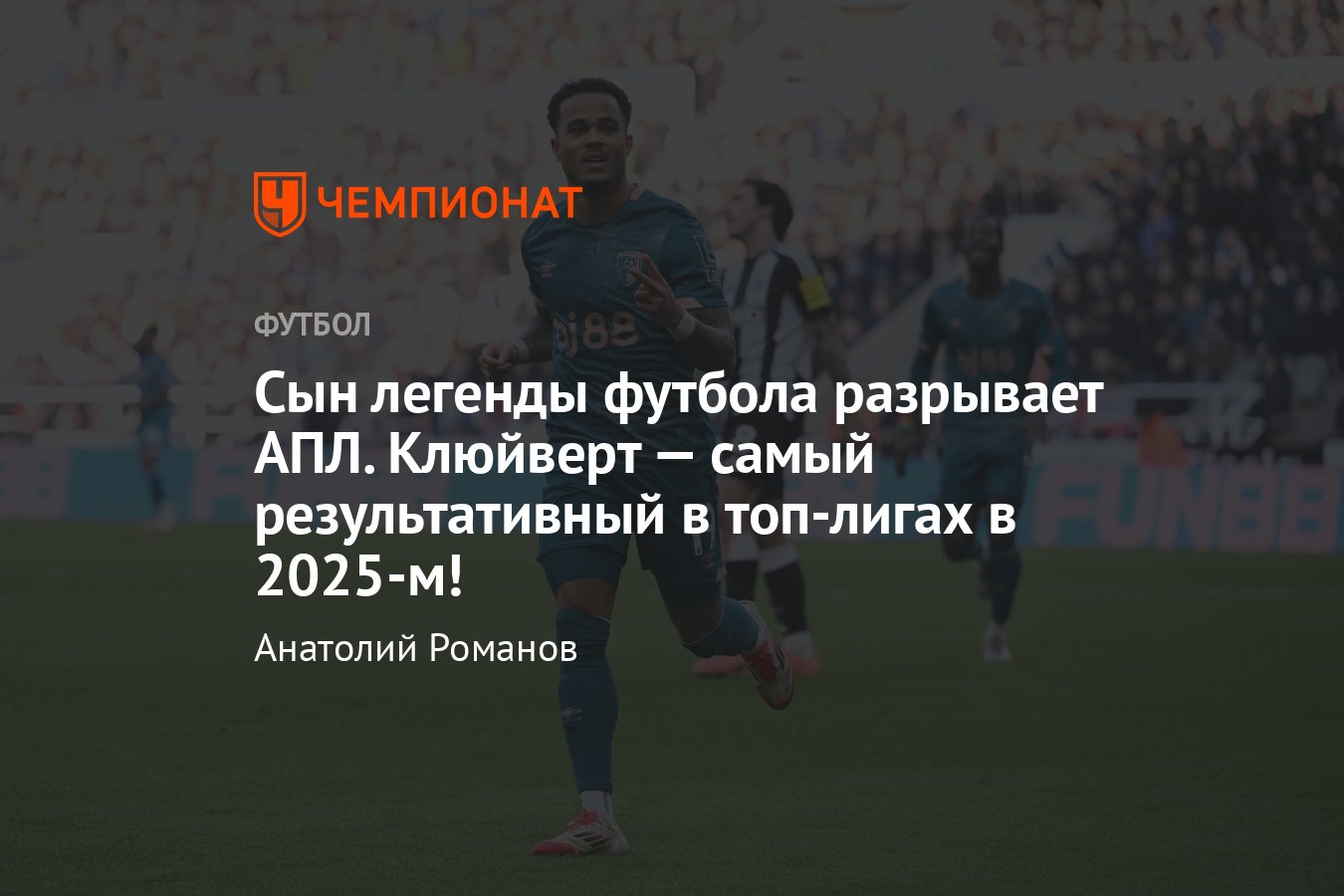 Чемпионат Англии по футболу. АПЛ. 18 тур. Результаты, расписание, таблица, бомба