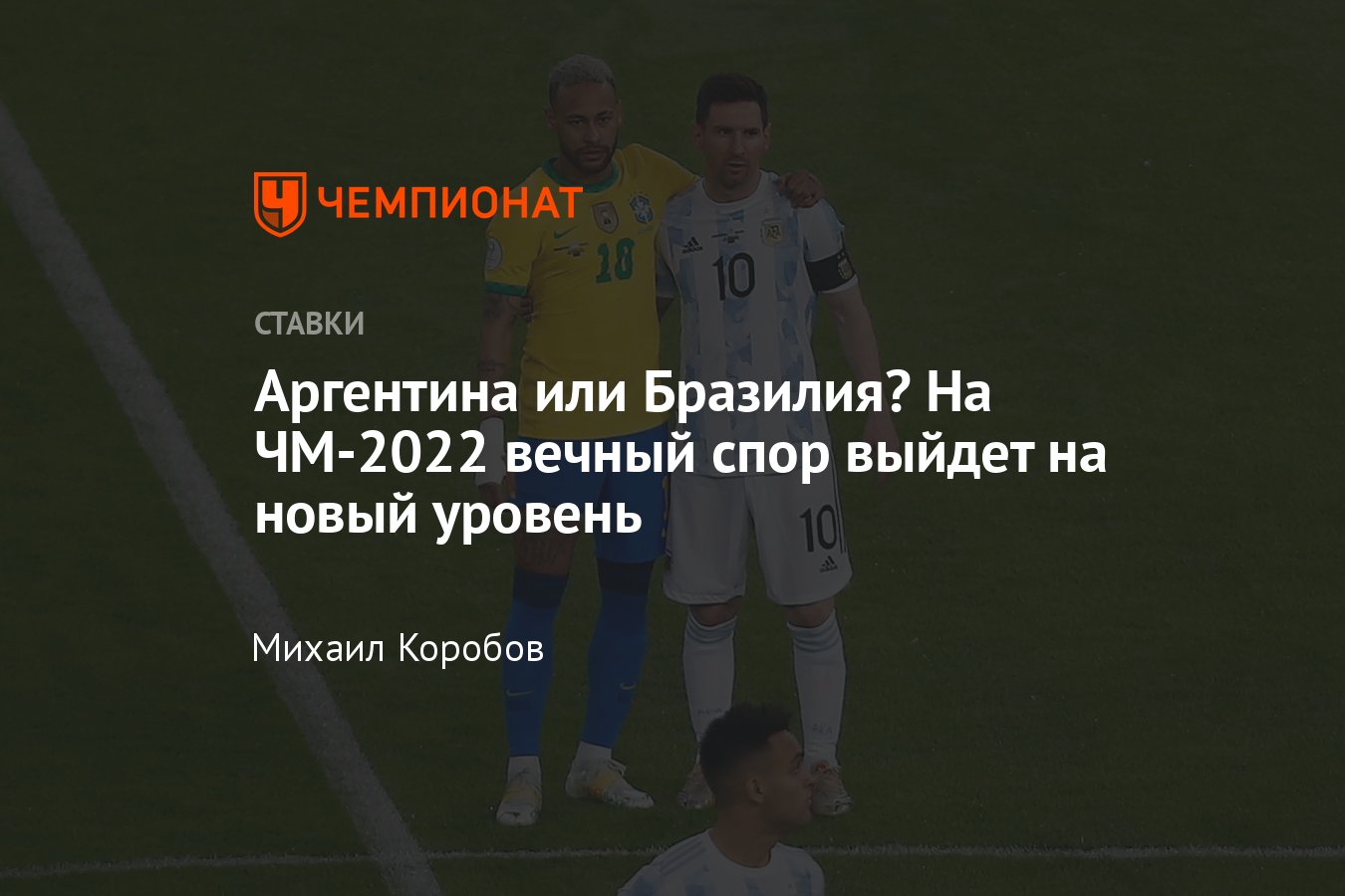 Состав Бразилии на ЧМ 2022.