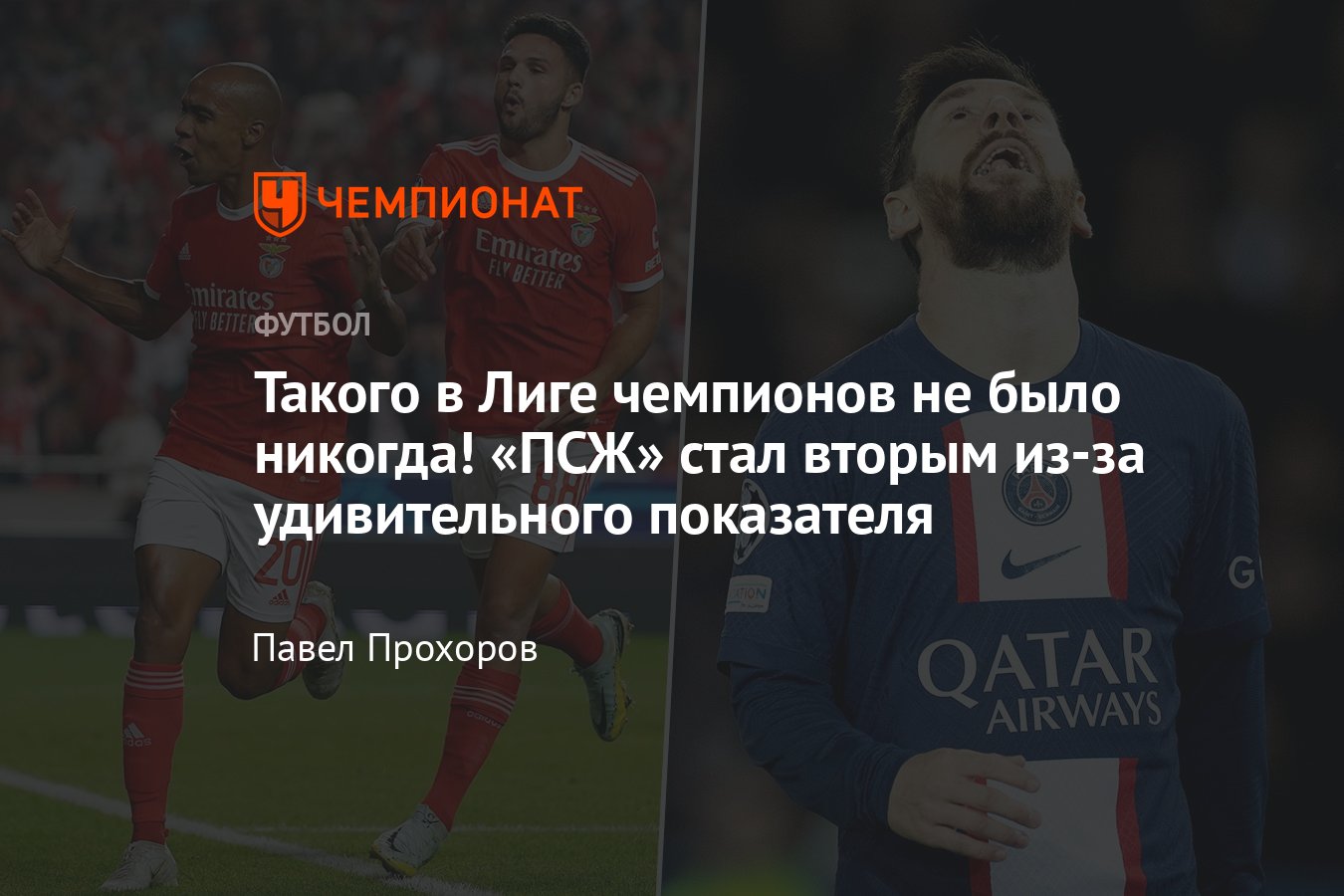 При равенстве очков. Лига чемпионов 2022-2023. Лига чемпионов 2022-2023 группы. Мяч Лиги чемпионов 2023. Мяч Лиги чемпионов 2022 2023.