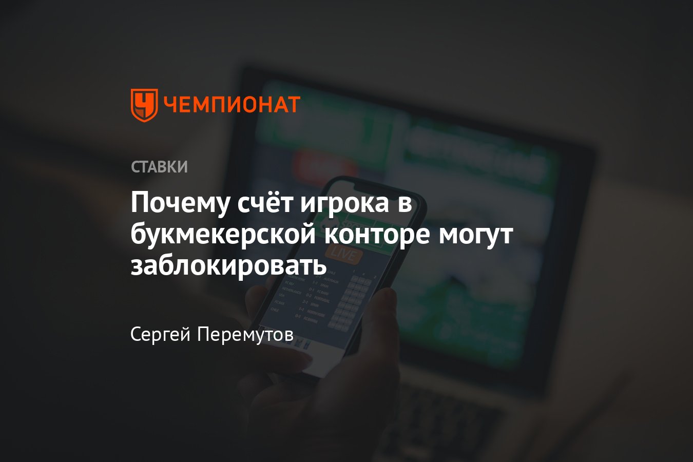 Почему заблокирован телефон