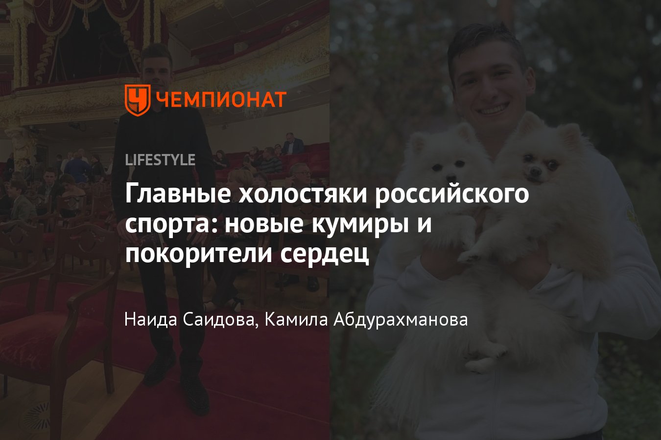 20 самых сексуальных холостяков: почему Лазарев, Нагиев и Сафин боятся брака | STARHIT