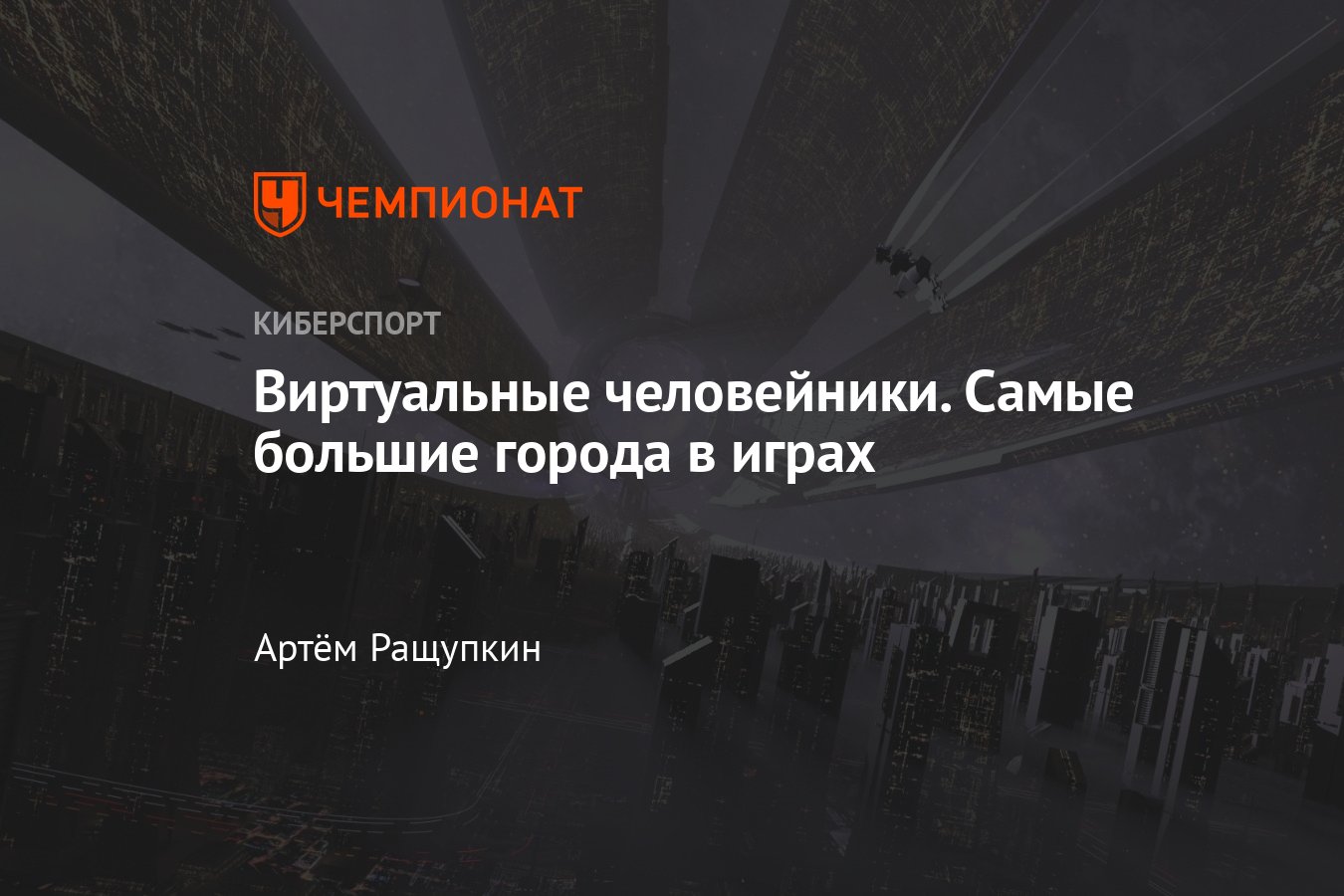 Самые крупные города в играх — Найт-Сити из Cyberpunk 2077, Лос-Сантос из  GTA 5, Нью-Йорк из Spider-Man - Чемпионат