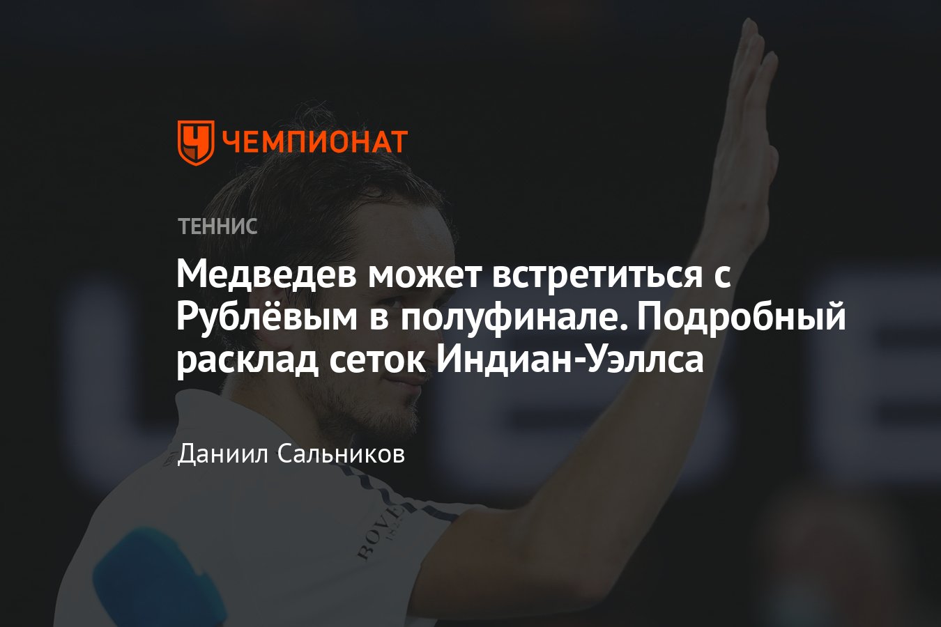 Tatevosov karen борец. остановите медведева заметка. сетка индиан 2024. майо табассо. катерина козлова.