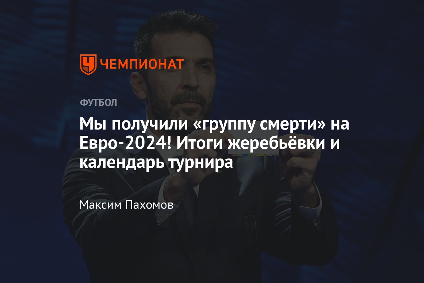 Большая игра выготского 2024 итоги