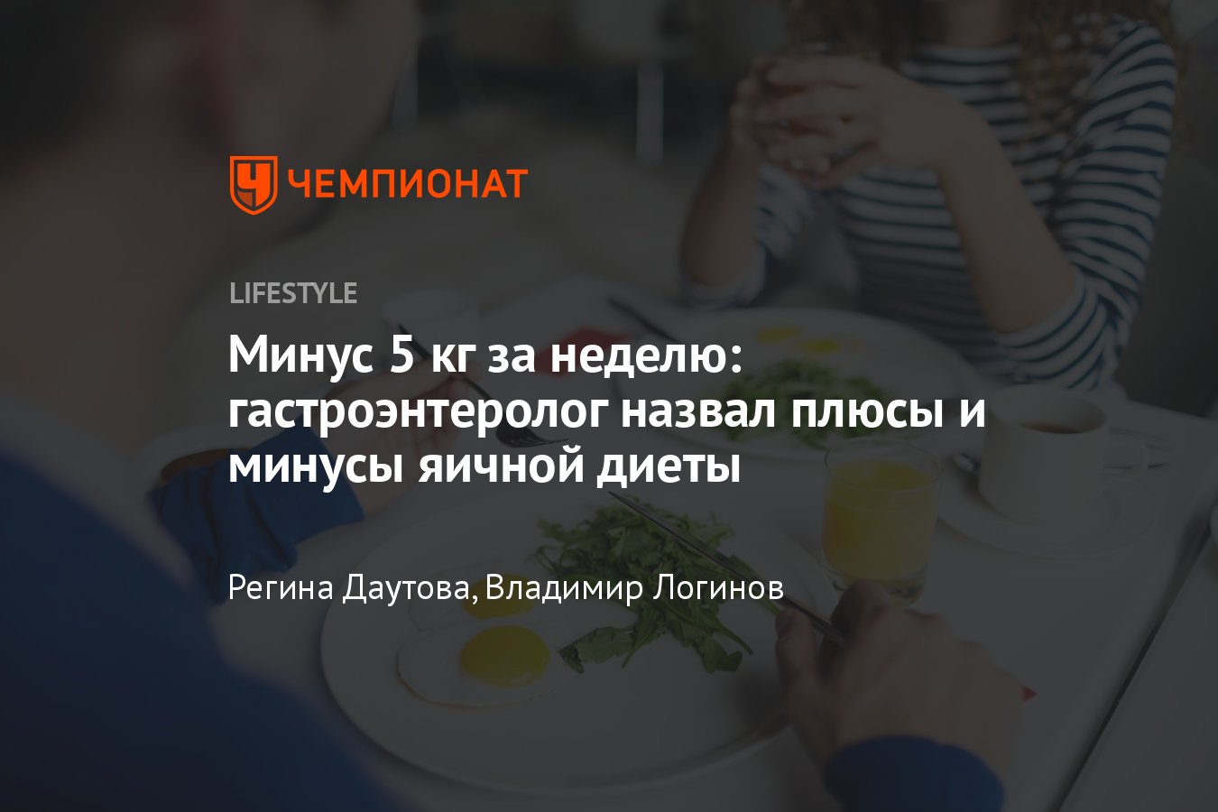 Яичная диета для похудения: меню на неделю, отзывы, результаты - Чемпионат