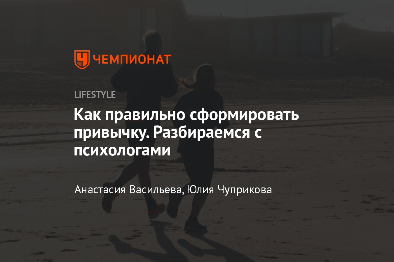 Как формируются привычки у человека: стадии формирования привычек -  Чемпионат