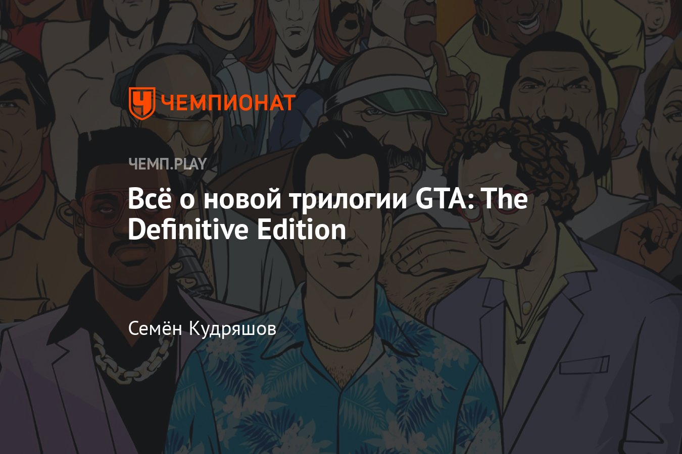 На каких платформах gta online