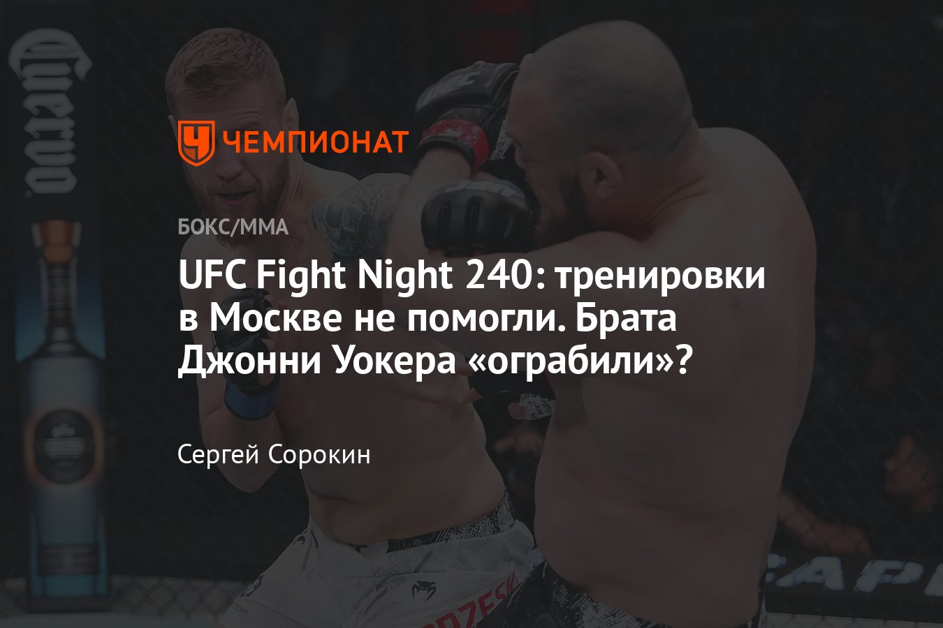 UFC Fight Night 240: Брендан Аллен — Крис Кёртис, кто победил, результаты  поединков, исходы противостояний, все итоги - Чемпионат