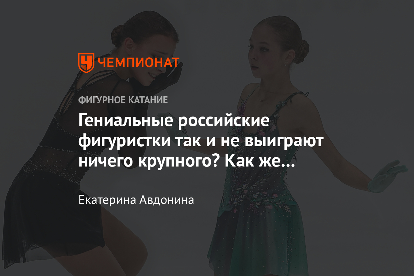 Чемпионат Европы по фигурному катанию-2021 отменён — чем ...