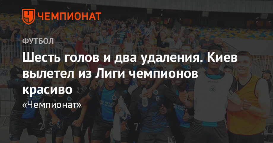 чемпионат мира обзор